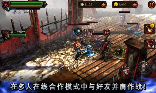 永恒戰士2無雙戰神 安卓版1