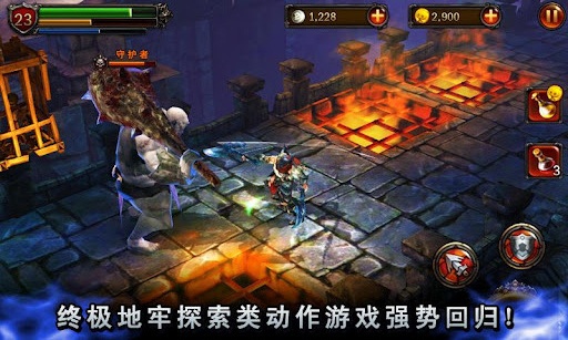 永恒戰士2無雙戰神 安卓版3