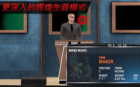 NBA 2K17 最新版3