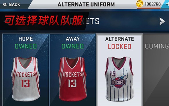 NBA 2K17 最新版4