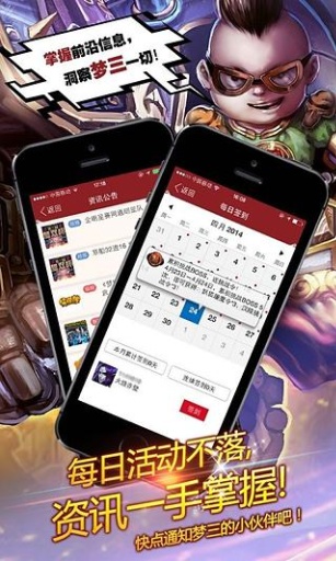 口袋夢三國0