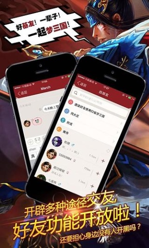 口袋夢三國1