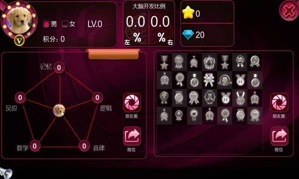 最強大腦1