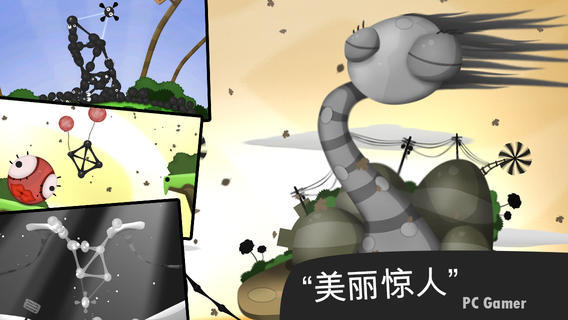 粘粘世界 安卓中文版1