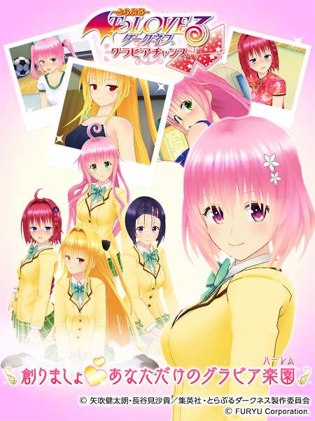 ToLoveRu Darkness 寫真偶像1