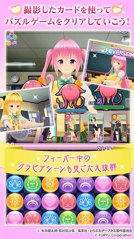 ToLoveRu Darkness 寫真偶像3