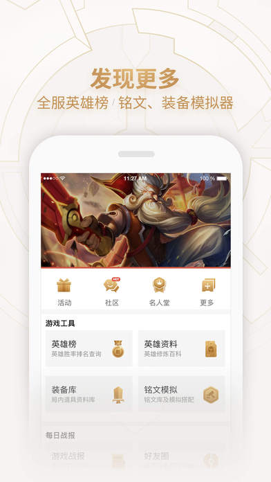 王者榮耀助手0
