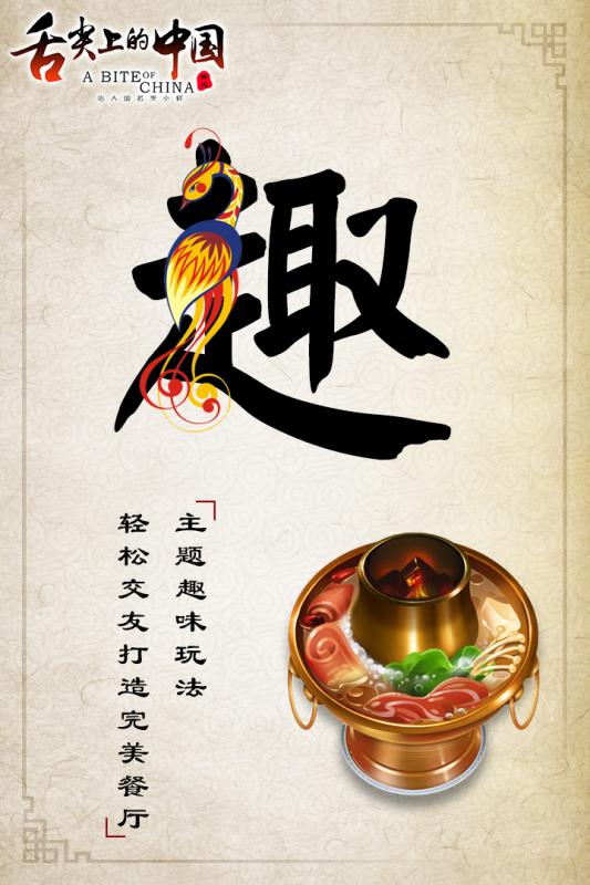 舌尖上的中國0