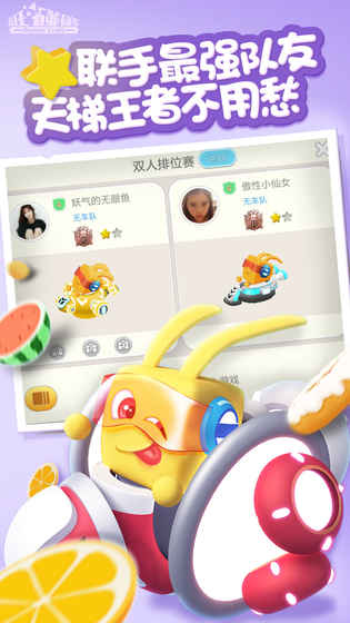 瘋狂碰碰車2