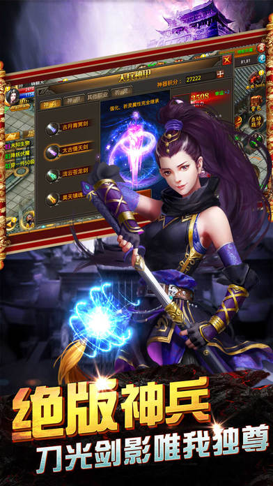 傳奇 1.80完整版4