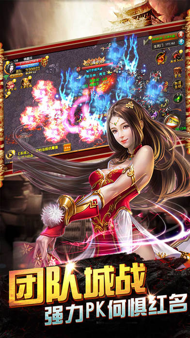 傳奇 1.80完整版3