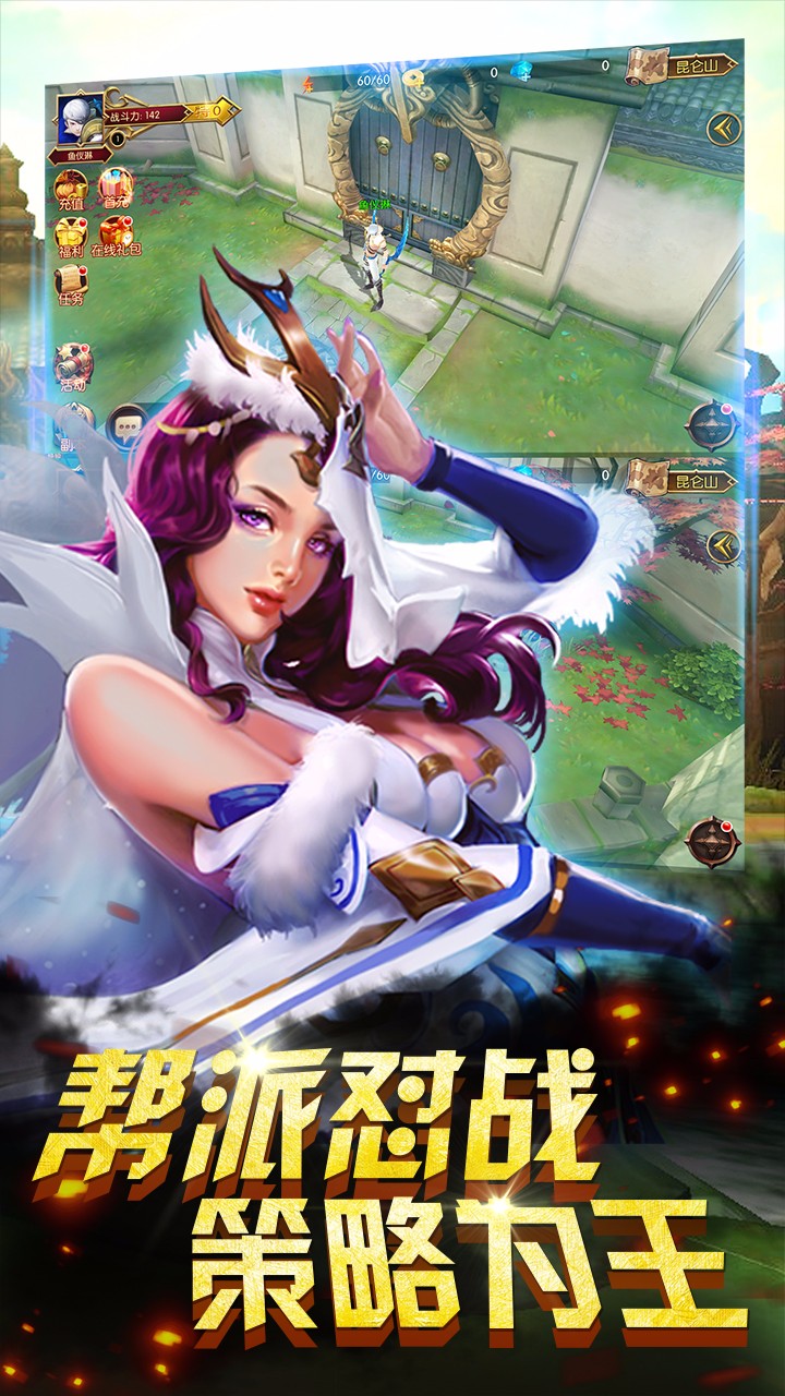 神話HD2