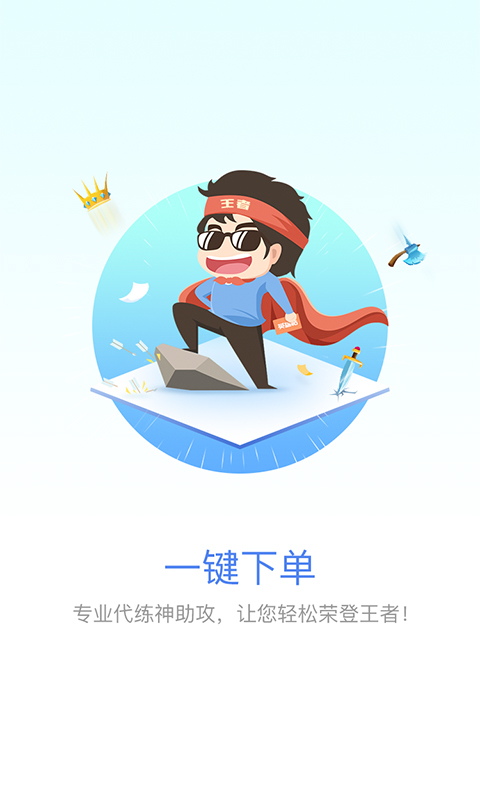 電競(jìng)幫2