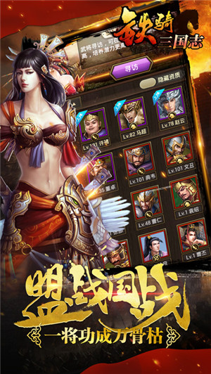 鐵騎三國(guó)志1