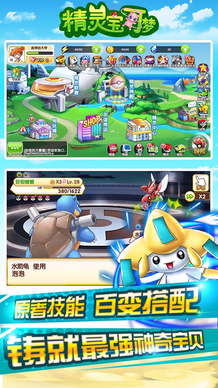 精靈寶可夢1