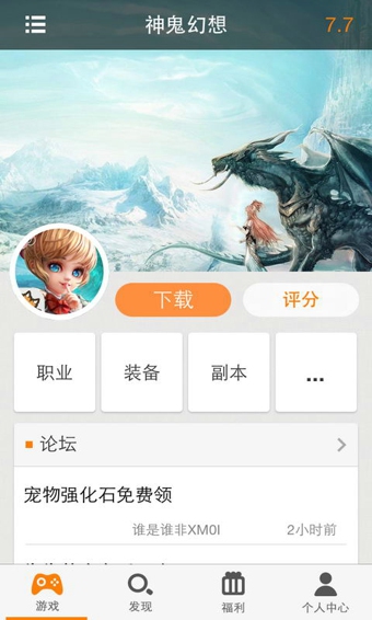 老虎游戲2