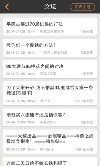 老虎游戲0