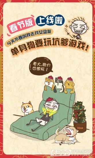史上最坑爹的游戲71