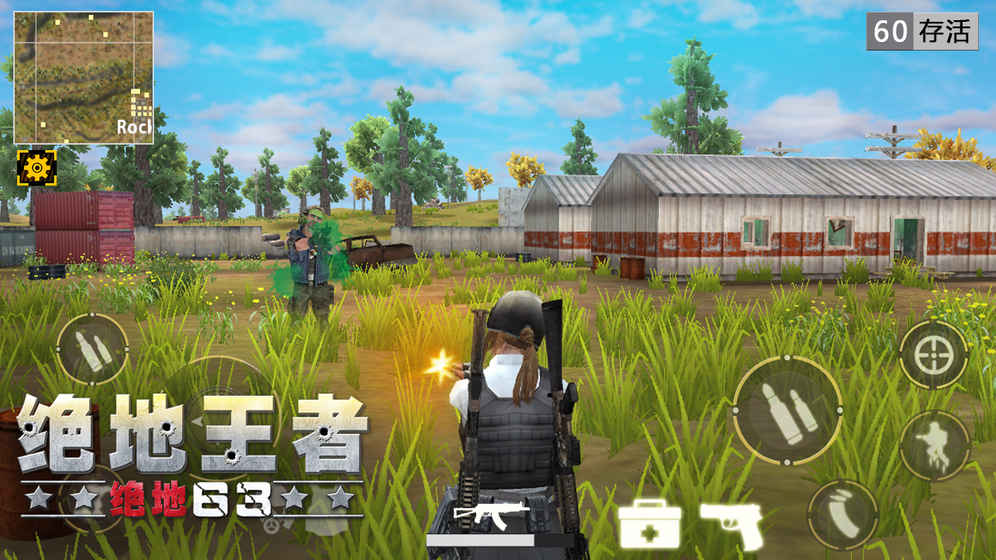 絕地王者3