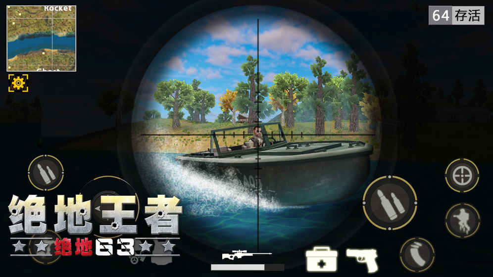 絕地王者1