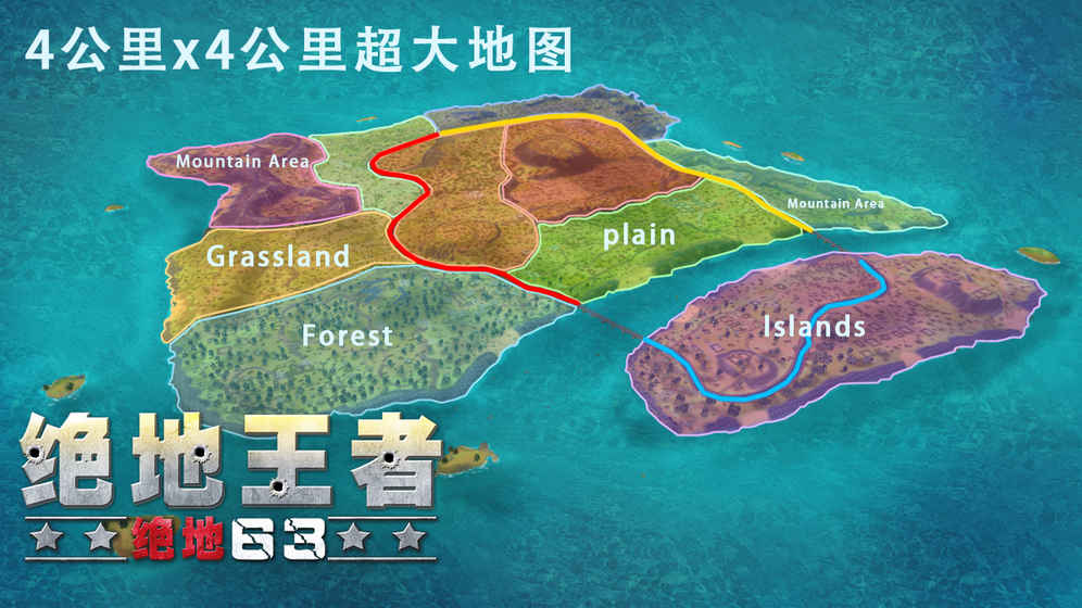 絕地王者0