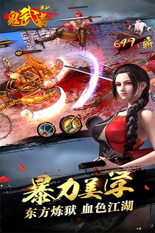 鬼武者1