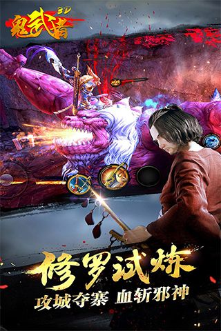 鬼武者0