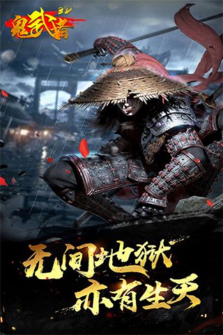 鬼武者2