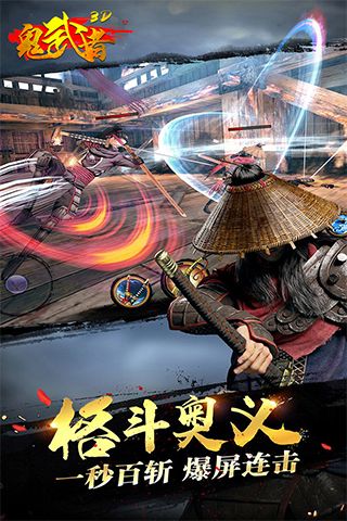 鬼武者4