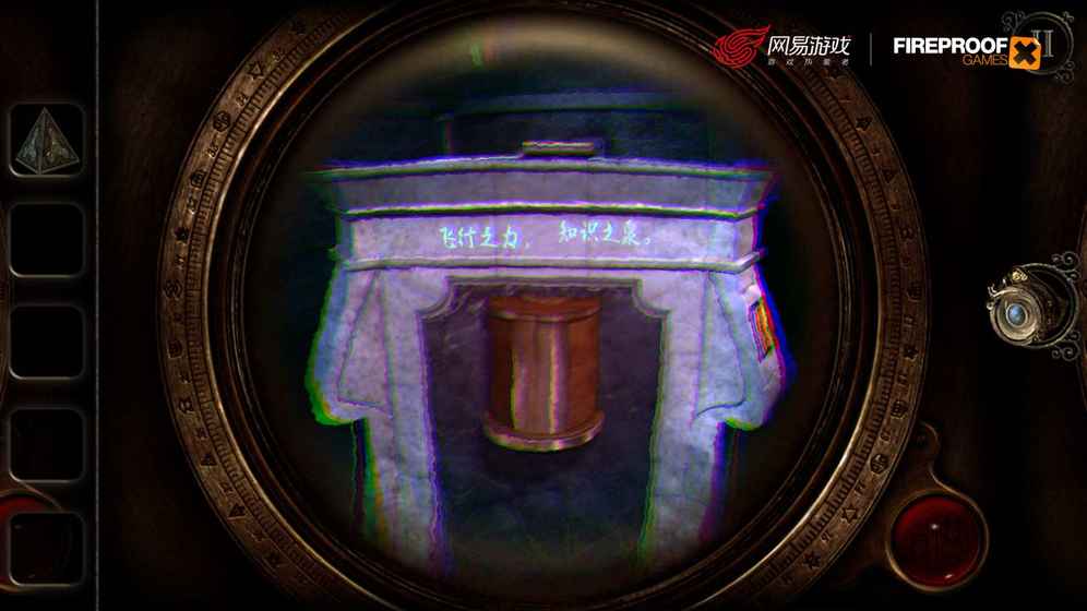 迷室32