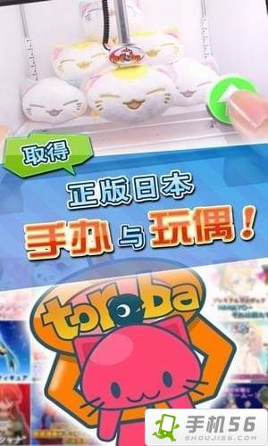 開心抓娃娃2