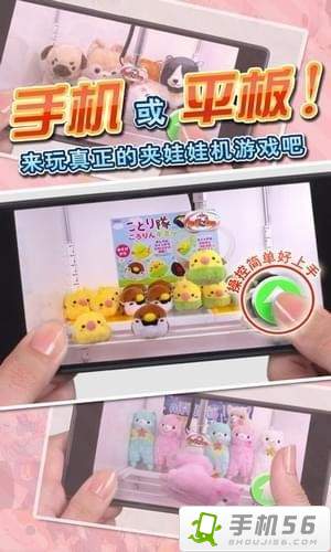 開心抓娃娃1