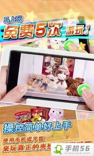 開心抓娃娃3