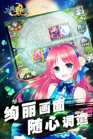 三國艷義3