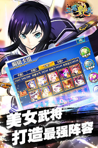 三國艷義4