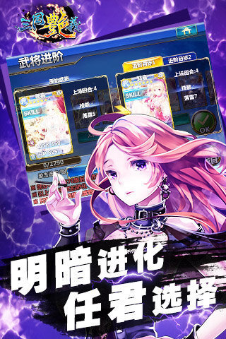三國艷義2