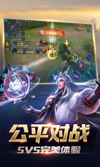 王者榮耀 體驗(yàn)服4