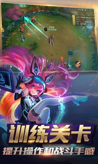 王者榮耀 體驗(yàn)服3