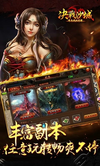 決戰沙城  果盤版1