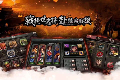 三國霸王大陸1