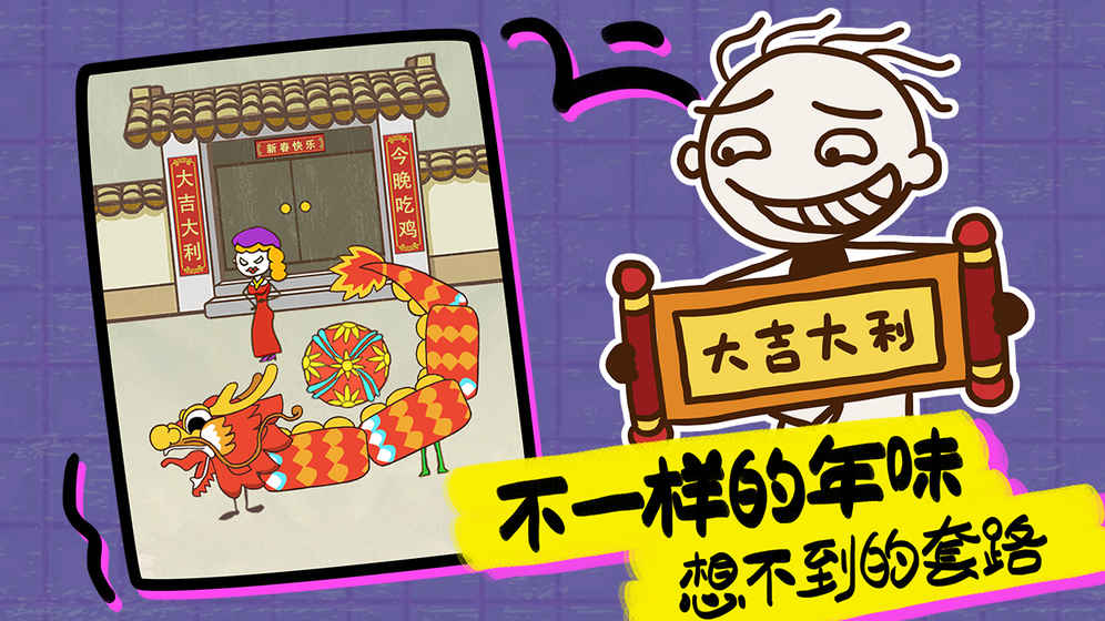 史上最坑爹的游戲161