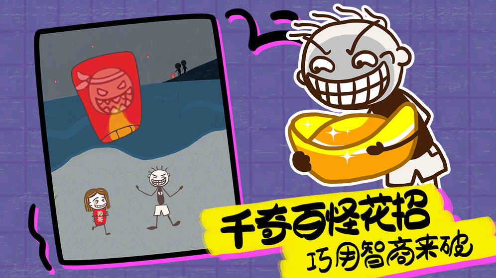 史上最坑爹的游戲163