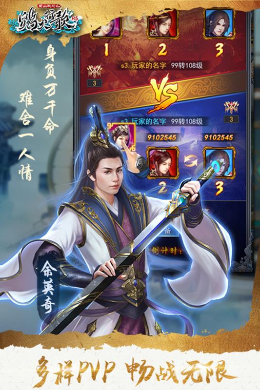 蜀山戰紀2：踏火行歌0