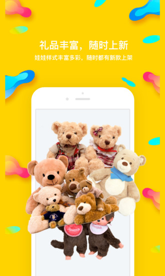 熊貓抓娃娃0