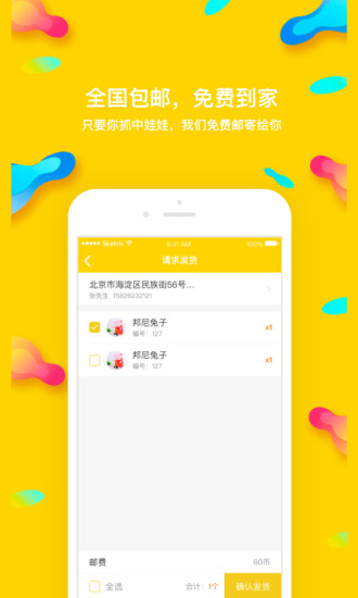 熊貓抓娃娃2
