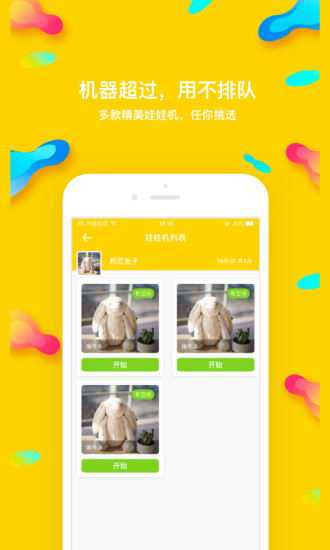 熊貓抓娃娃1