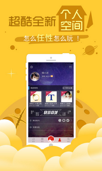 快游2