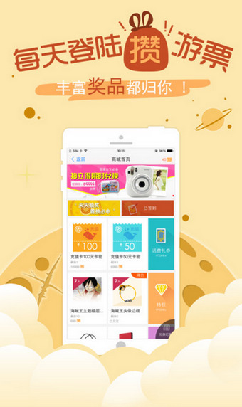 快游3