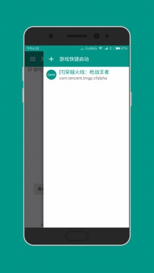 狙擊準星助手2