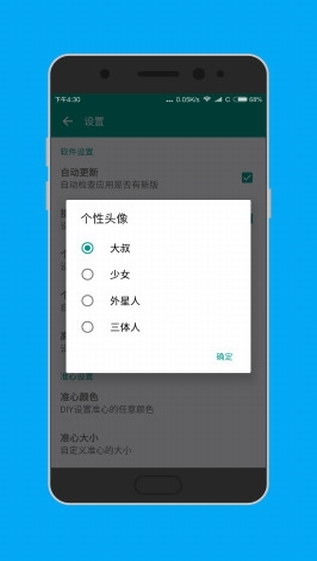 狙擊準星助手1